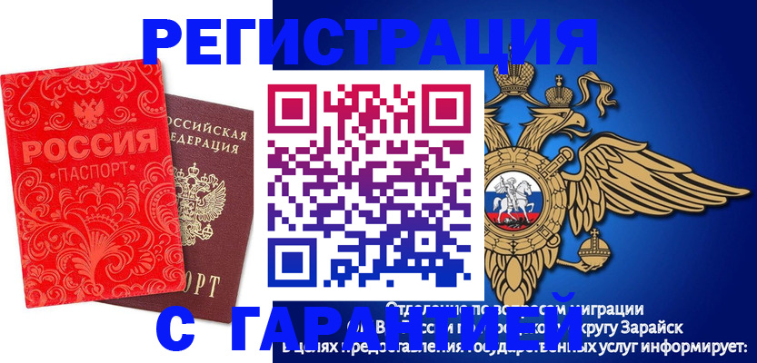 миграционный учет в Усть-Лабинске