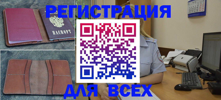 прописка от собственника в Усть-Лабинске